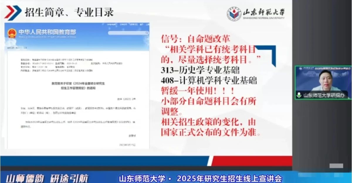 山东师范大学1.jpg 山东师范大学1.jpg